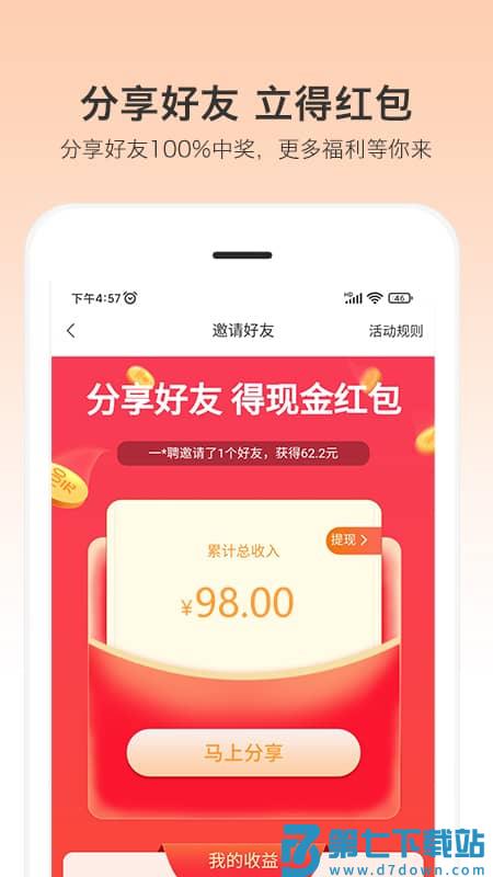 一秒招聘app最新版(改名小优快工) v3.2.62 安卓手机版 0