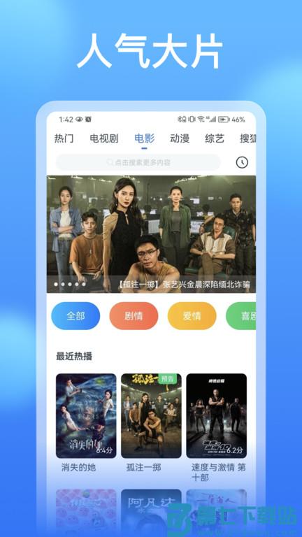 看看影视大全软件 v8.6.0 安卓免费版 2