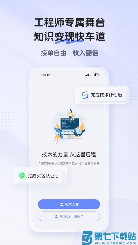 知客在线官方版v10.0.39 3