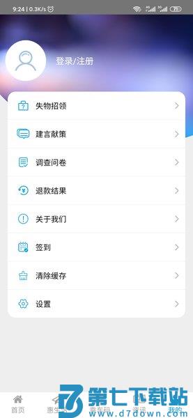温州轨道交通appv02.05.0005 3