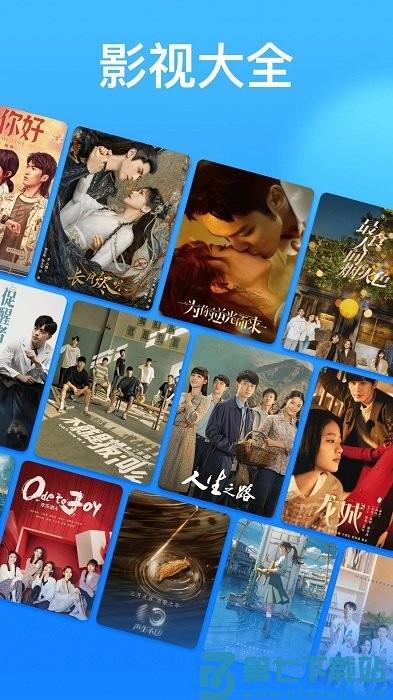 影视大全看看app v8.6.0 安卓官方版 3