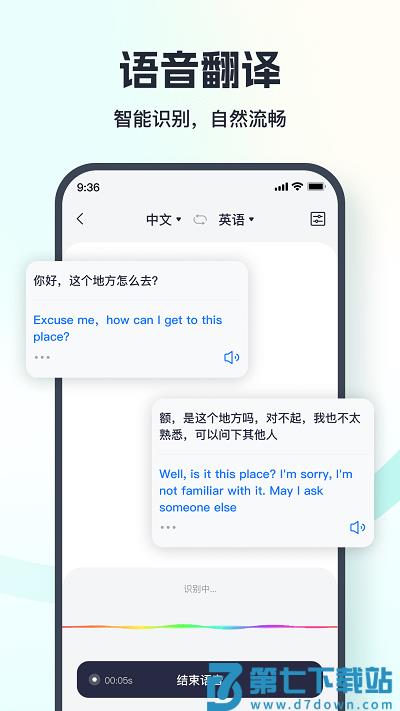 翻译相机app下载