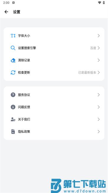 bobo浏览器最新版 v10.6.0 安卓版 3