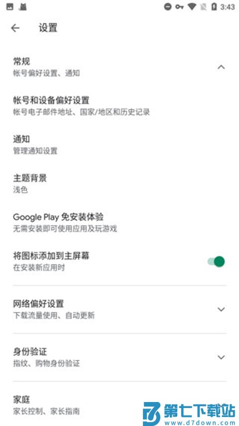 谷歌play服务框架怎么设置