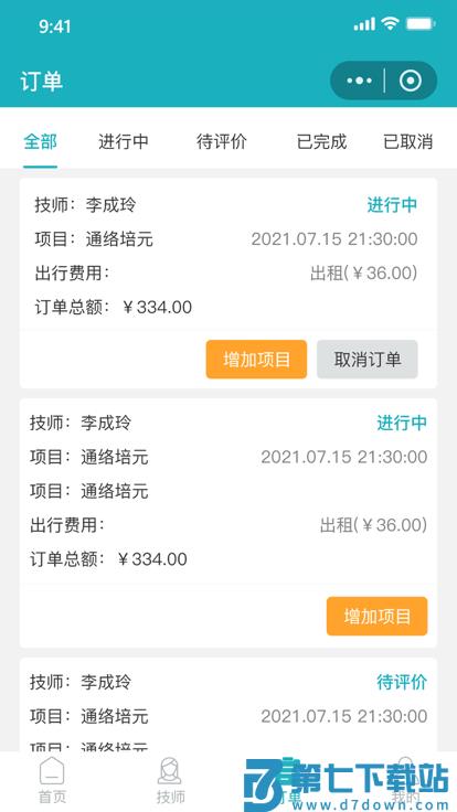 康悦到家app v1.1.34 安卓官方版 1