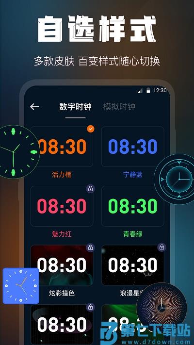 全屏桌面时钟小软件 v5.0.5303 安卓版8 2