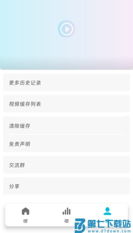 嘤嘤怪影视app最新版 v2.6 安卓版 2