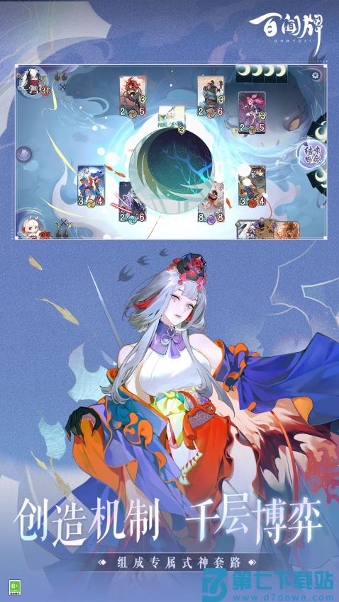 阴阳师百闻牌游戏v1.0.34618 3
