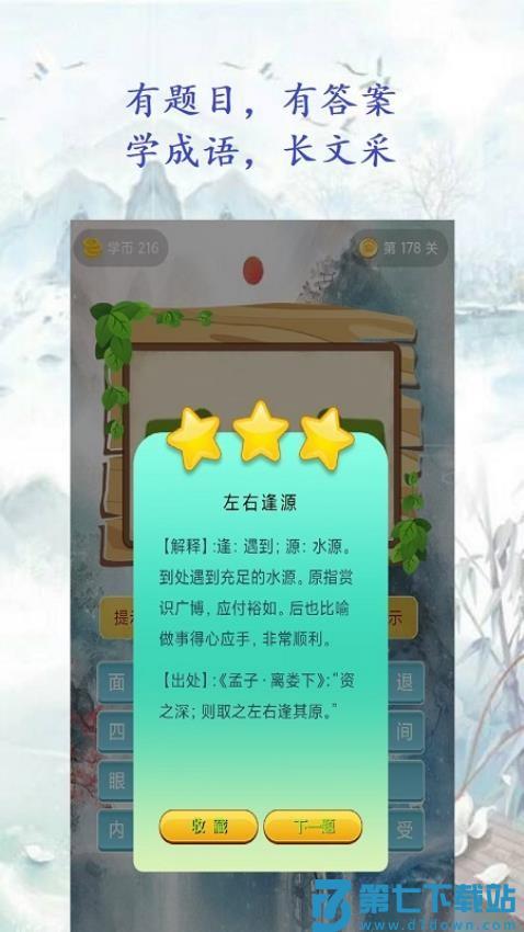 余力学文官网版v2.1.79 2