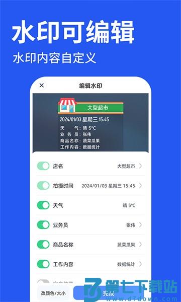 今天水印打卡拍照appv1.4.5 2