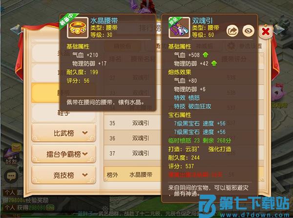 梦幻西游愤怒特技介绍