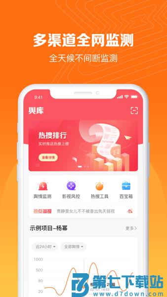 舆库平台v6.5 1