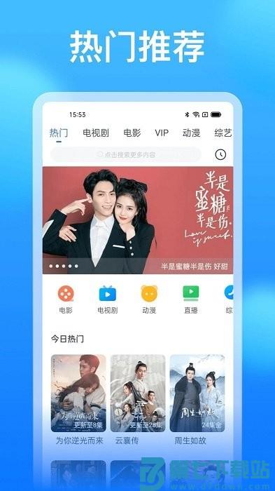 影视大全看看app v8.6.0 安卓官方版 0