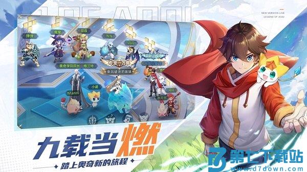 奥奇传说手机版正版v8.0.2079 1