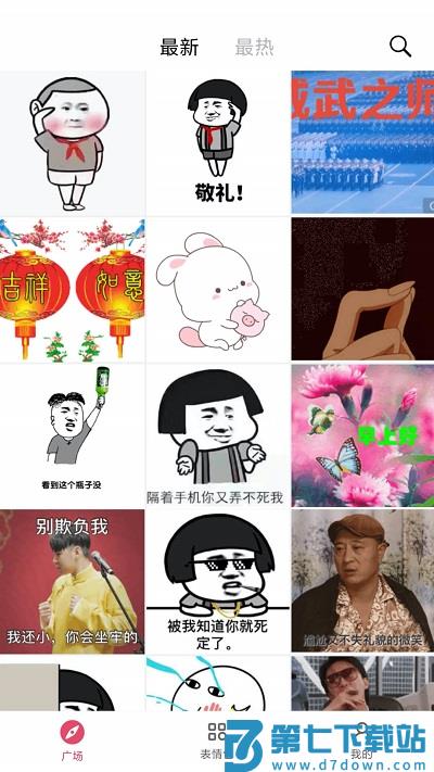 灵鹿表情制作器手机版 v2.0.2 安卓版 2