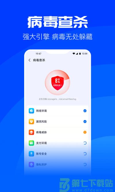 好安全app v1.4.0 安卓版 0