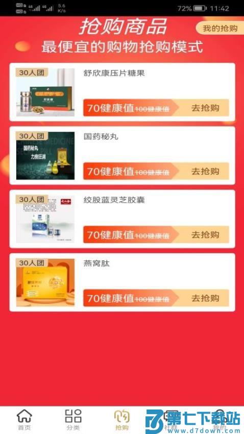 汇福源app最新版本v1.5.6 5