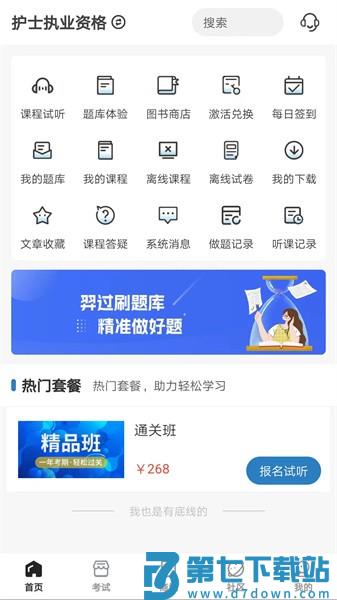羿过教育app