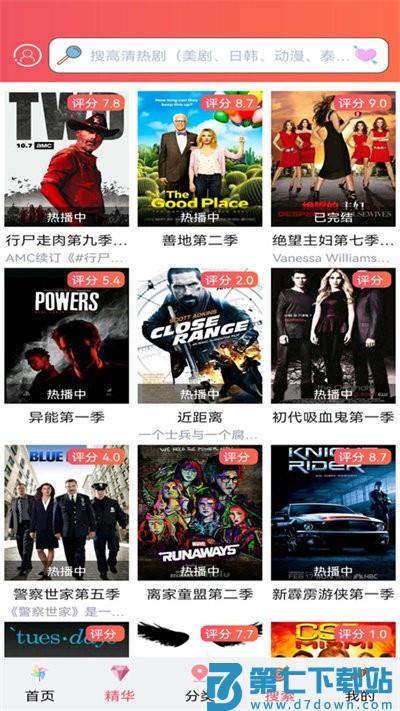 人人美剧app正版官方下载