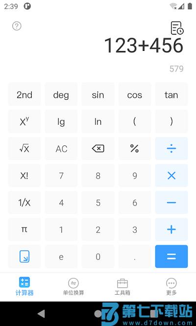 桔子计算器专业版app(Calculator) v5.6.8 安卓版 0