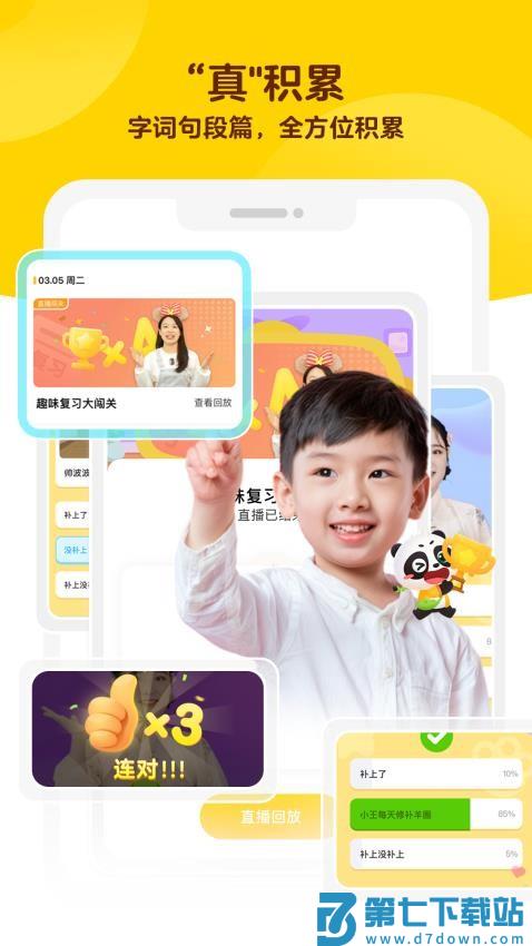 毛豆爱学官方版v1.25.00 5
