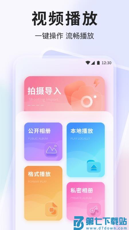 玫瑰视频播放器官方版