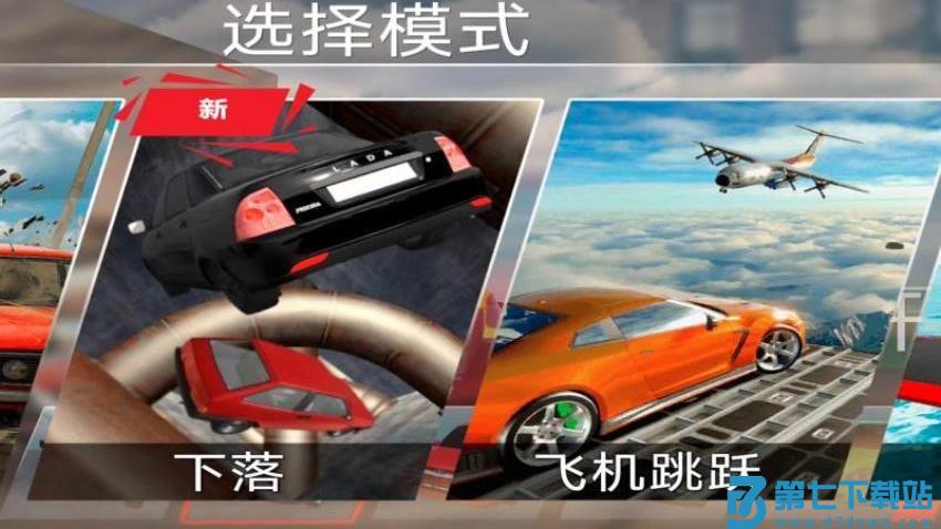 汽车碰撞测试游戏v1.0.0 4