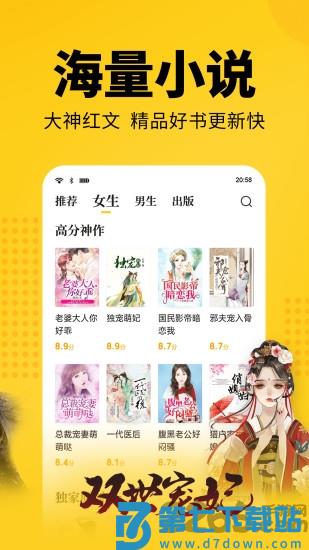 七猫免费小说赚钱app 七猫小说赚钱版下载