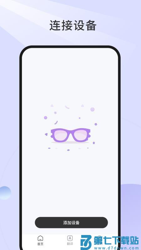 悦镜app手机版v1.0.8-c 5
