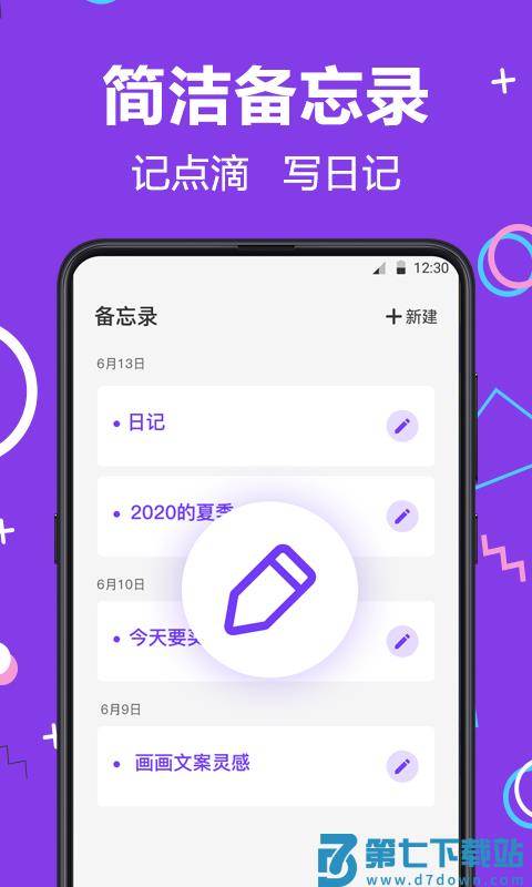隐藏相册照片管家手机版(改名应用隐藏大师) v7.1.1015 安卓版 1