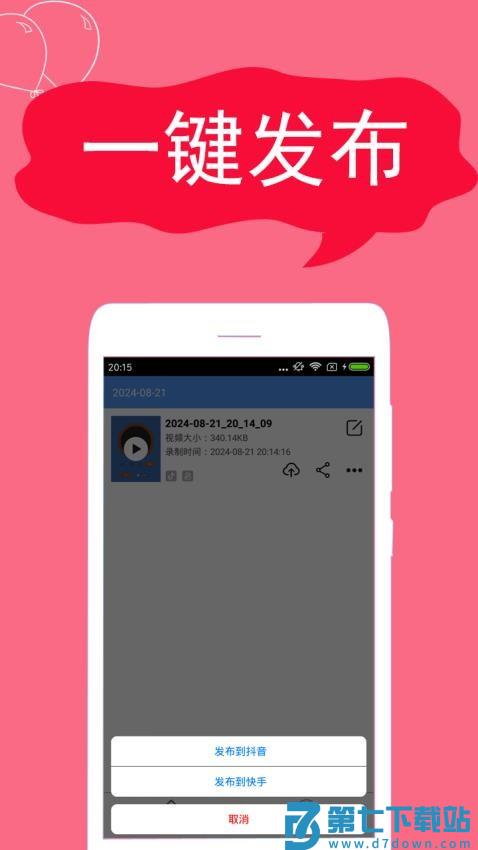 录屏精灵软件最新版v2.4.6 3