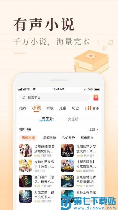 喜马拉雅极速版听书赚钱软件 v3.3.62.3 安卓版 0
