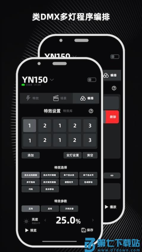 永诺摄像灯控制yongnuov6.4.3 5
