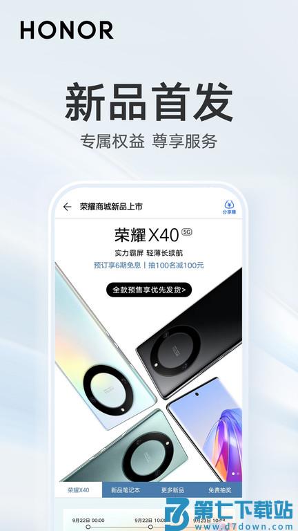 荣耀商城官方版 v25.7.0.0 安卓最新版本 1