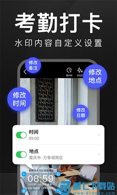 万能水印相机2025最新版本 v3.0.1 安卓版 0