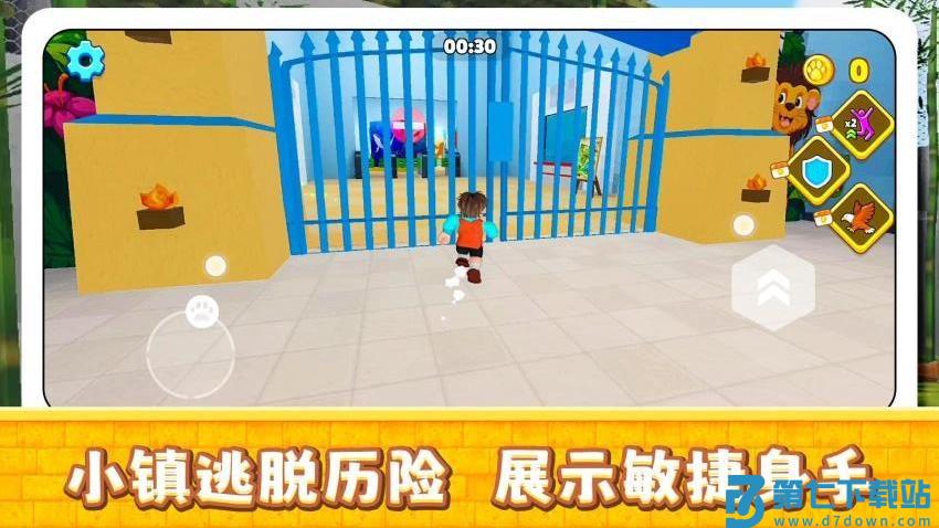小镇历险记游戏