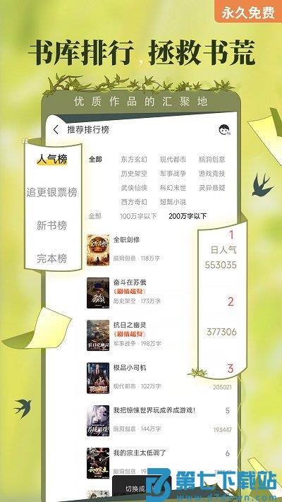 塔读小说免费版app下载安装