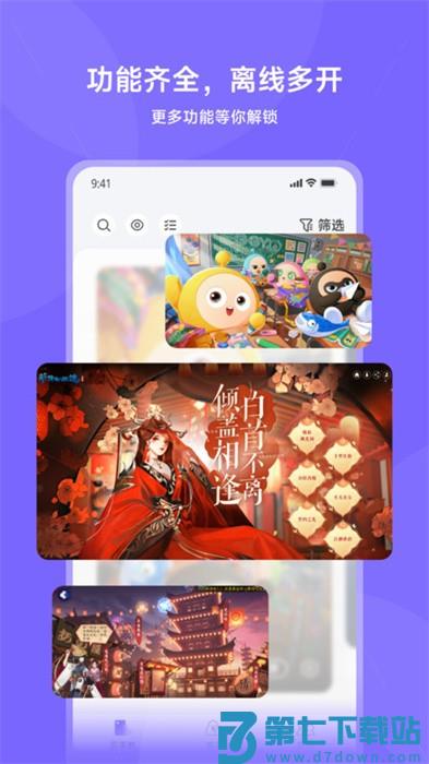 鲨克云手机app v1.3.0 安卓版 1