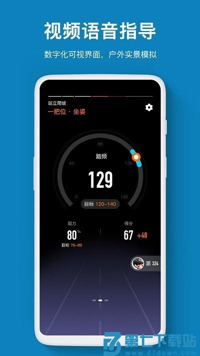 智健运动app v2.1.1 安卓版 2