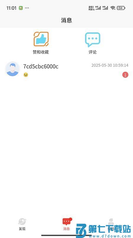 爪月APP最新版v1.0.0 2