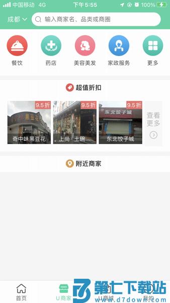 航天优生活官方版(原点慧家)v4.3.2 2