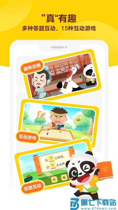 毛豆爱学官方版v1.25.00 3