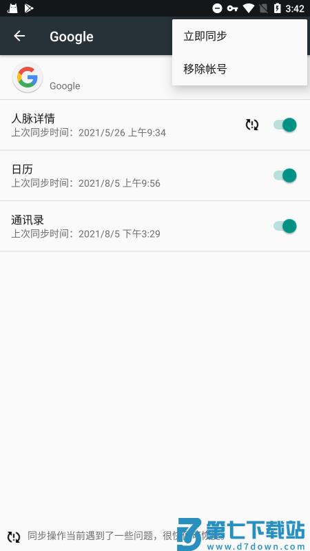 谷歌googleplay框架安装 v25.29.31 最新版 3