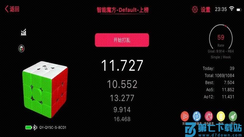 Smart Player Pro 魔方