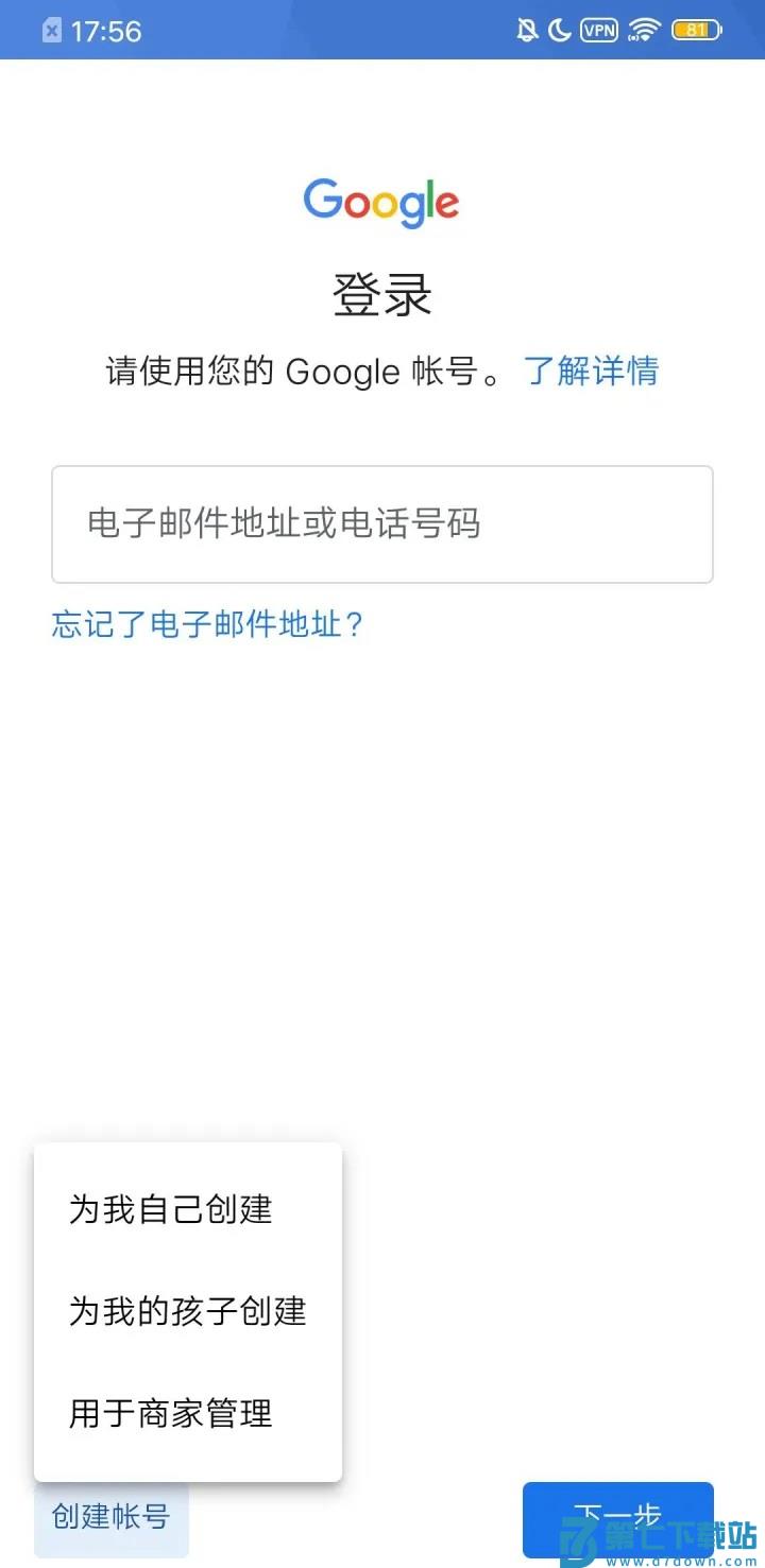 谷歌应用商店怎么注册使用