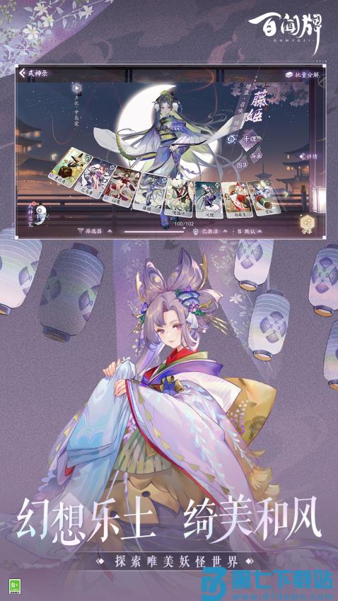 阴阳师百闻牌游戏v1.0.34618 4
