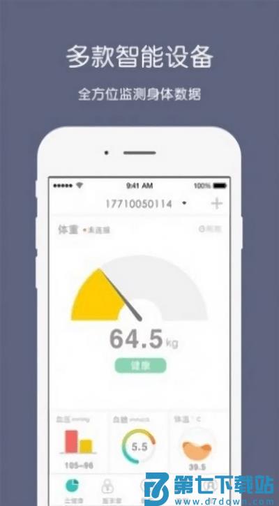 枣庄健康云平台 v5.7.0 安卓版 0