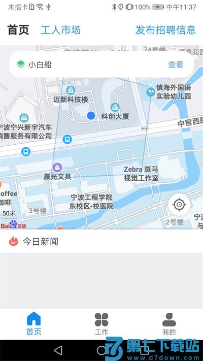 太公管工app最新版 v8.9.1 安卓版 3
