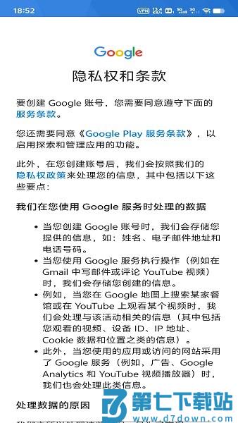 googleplay商店打不开怎么办