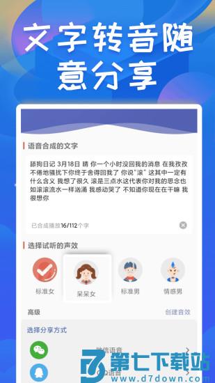 阿美变声器app v9.9.9 安卓版 0